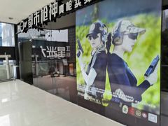 -都市枪神实弹射击俱乐部