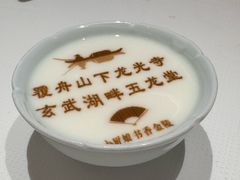 -小厨娘书香金陵(夫子庙老门东店)