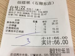 -佰搭果·广式茶餐厅(石牌东路店)