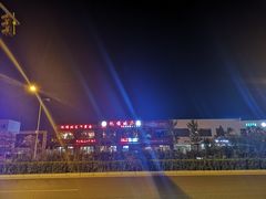 -亿诣蝎府炸酱面羊蝎子火锅(酷车小镇店)