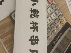 -小乾杯串店•16年沈阳烧烤(文安路店)