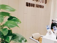 -瑞慈体检上海陆家嘴机构