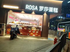 -罗莎蛋糕Rosa bread(蔡锷北店)