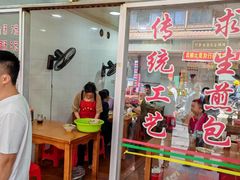 -求生煎包(武夷小区店)