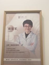-和颜一美轻医美连锁