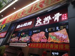 门面-八一好吃街·高品美食广场