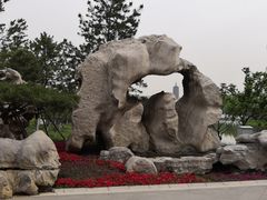 -西海子公园