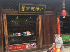 -大小河街