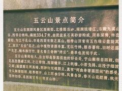 -西湖风景区十里琅珰-五云山