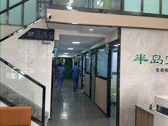 -半岛宠物医院24小时(科华中路店)
