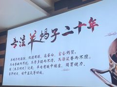 -蝎王府羊蝎子(北大地店)