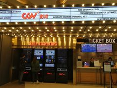 -CGV影城(广州K11店)