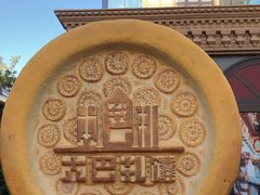 -新疆国际大巴扎