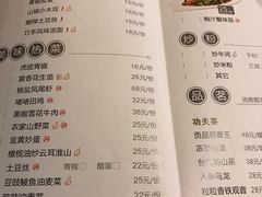 菜单-如轩·海鲜砂锅粥·潮汕菜(海珠店)