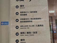 -天河领展广场