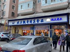 -北三凯奇清真食品店