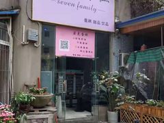 -艾加柒克蛋糕茶歇甜品台(春熙路店)