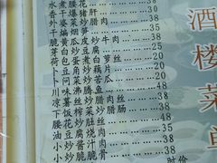 -文华酒楼