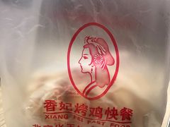 -香妃烤鸡(西单店)