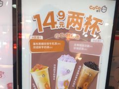 -CoCo都可(天虹广场)