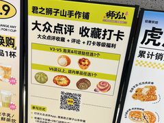 -君之狮子山·轻糖烘焙(松江印象城店)
