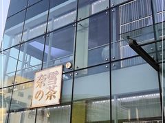 -奈雪的茶(观前街店)