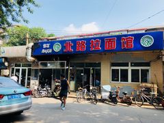 门面-北路拉面馆(洪湖里店)