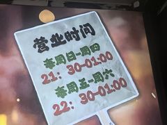 -柳叶刀烧烤(北大清华店)