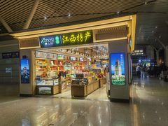 -南昌昌北国际机场