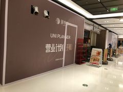 -中海环宇荟