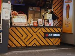 门面-书亦烧仙草(红星小学店)