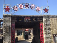 -包头古城文化旅游区
