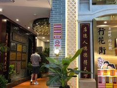 -点都德(北京路贰店)