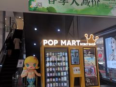 -百盛(中山路店)