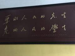 -湖南省立第一师范学校旧址