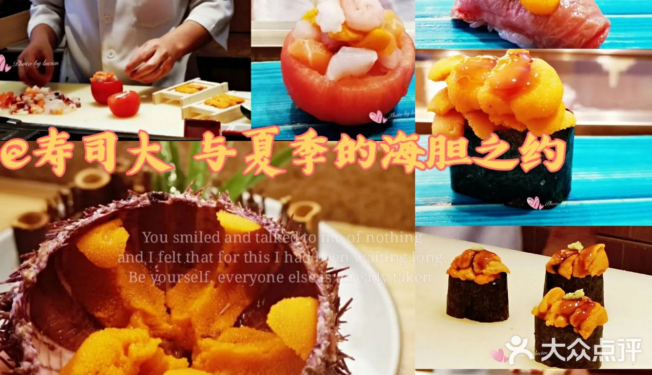@寿司大，与夏季的海胆之约，味蕾的享受