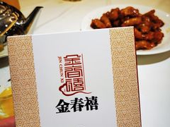 -金春禧(世茂国际广场店)