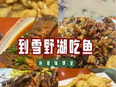 -雪野鱼头大王邢府公老店(雪野湖店)