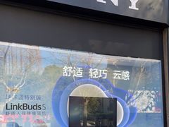 -Sony Store 索尼(上海淮海中路店)