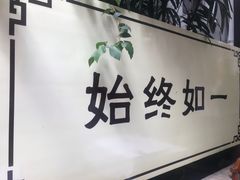 -冰泉豆浆馆(白云山总店)