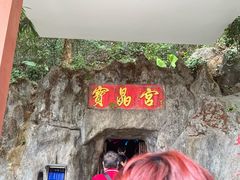 -宝晶宫旅游景区