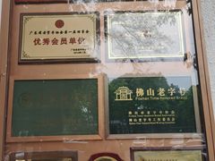 -樵园饼屋(朝安路店)