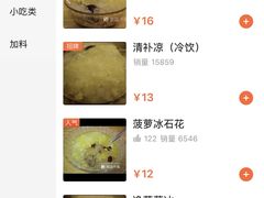 -南街清补凉(黄贝岭店)