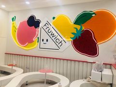 -Fruwich果明治(西单更新场店)