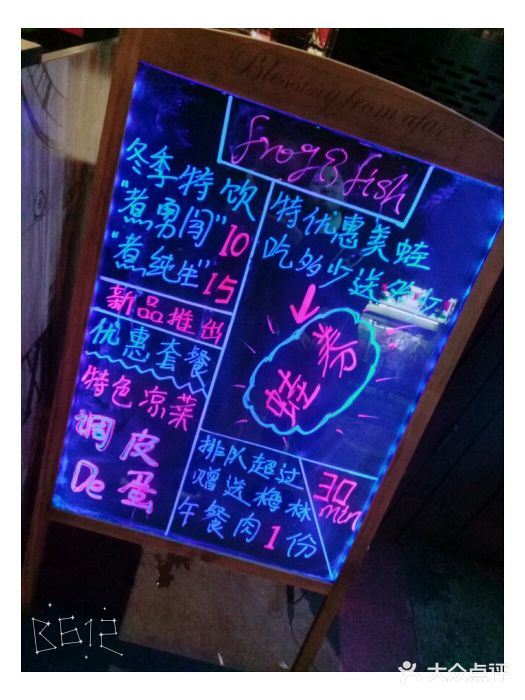 味之绝美蛙鱼头火锅(高新店)图片