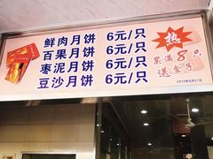 门面-新川饮食(新川小区店)