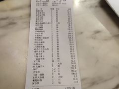 账单-天福苑(崇宁路店)