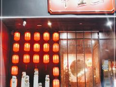 门面-湘里乡亲甲王二老店