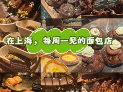 -B&C黄油与面包·THE GARDEN BAKERY概念店(世纪汇店)