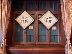 -张学良故居